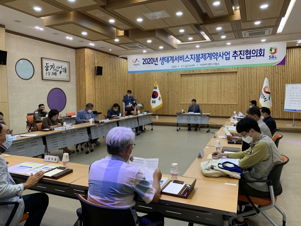 지난 17일 서산버드랜드 전망대 세미나실에서 열린 생태계서비스지불계약사업 추진협의회의 개최 장면