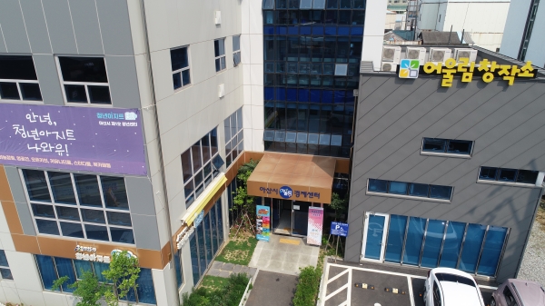 ‘어울림창작소’ 개소식 사진