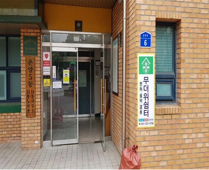 무더위 쉼터 사진