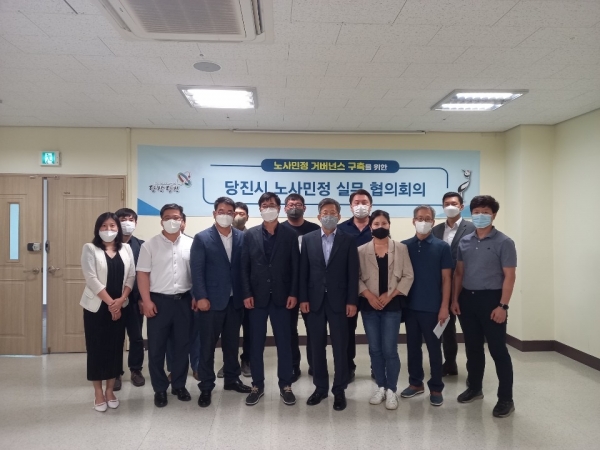 노사민정 실무협의회 개최 모습