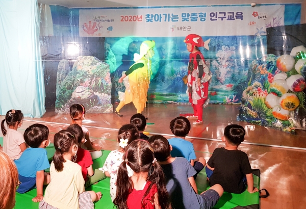 지난 16일 원북면 한국서부발전 이화마을에서 열린 ‘찾아가는 맞춤형 인구교육(아동극)’ 모습.