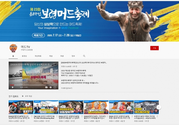 머드TV