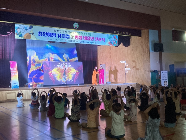 금연 캠페인 및 뮤지컬 장면