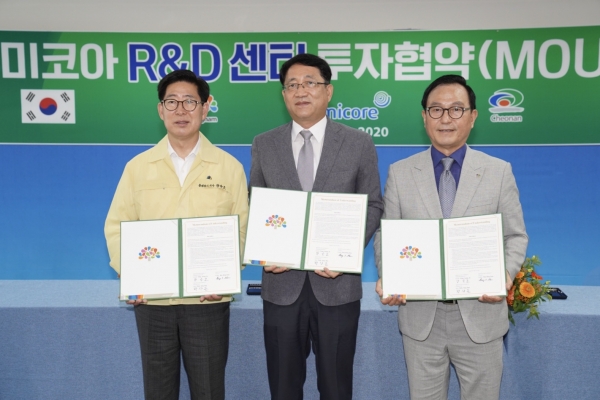 충남도청 상황실에서 외국인 투자 우량기업 한국유미코아와 투자협약(MOU) 체결