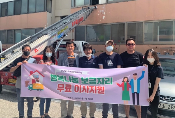 천안시주거복지종합지원센터와 119익스프레스가 취약계층 무료이사 지원서비스를 본격적으로 시작해 지난 18일 대상자의 이사를 돕고 있다.