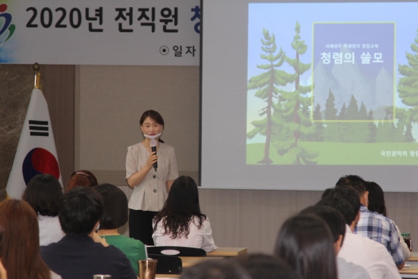 전직원 청렴 역량 강화 연수 실시