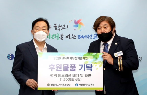 20일, 소회의실에서 국제라이온스협회 356-B지구 젠틀리그 라이온스클럽으로부터 1,600만 원 상당의 메모리폼 베개 및 라면 기탁