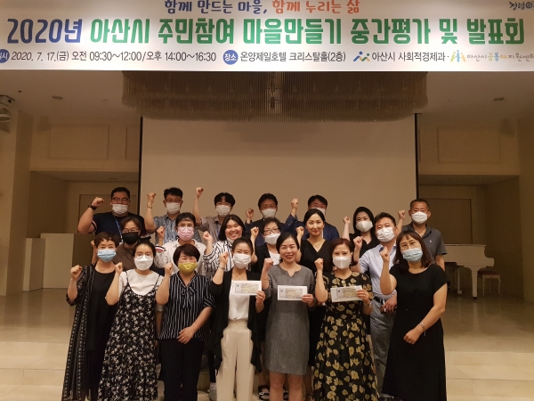 주민참여 마을만들기 지원 사업 중간평가 및 발표회 사진