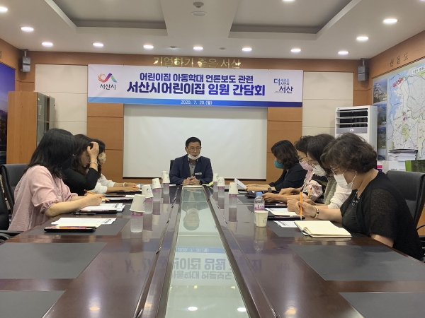 지난 20일 기업지원센터에서 관내 어린이집 임원들과 긴급 간담회를 개최하고 있다.