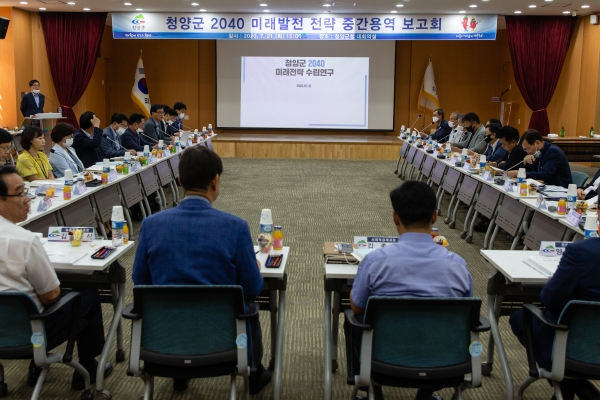 21일 군청 대회의실에서 2040 미래발전전략 수립용역 중간보고회 개최
