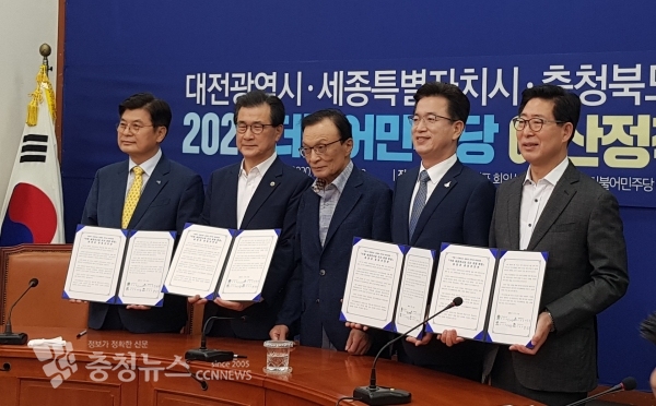 민주당-충청권 예산정책협의회 / 김거수 기자