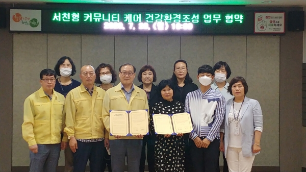 지난 20일 선진창호(주)와 ‘보건지소 중심 서천형 커뮤니티 케어’ 사업 추진을 위한 업무 협약 체결