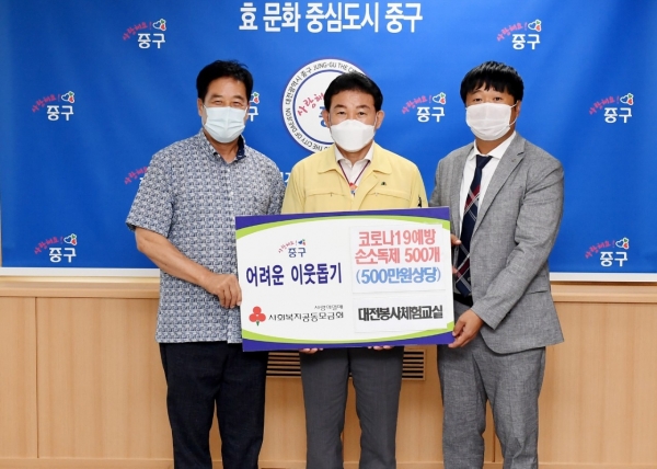 21일 중구청 구민사랑방에서 대전봉사체험교실과 손소독제 500개 기탁식을 가졌다. 왼쪽부터 권홍주 대표, 박용갑 중구청장, 이재신 후원회장