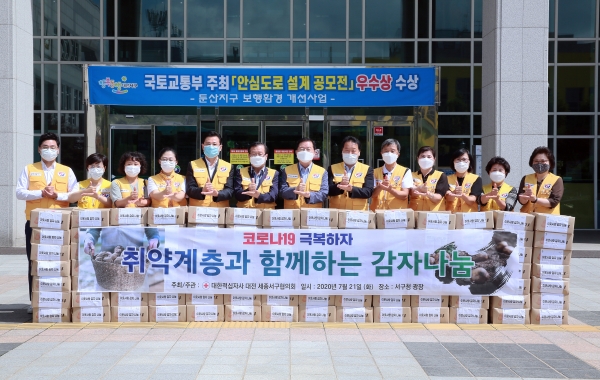 장종태 구청장은 21일 청사 광장에서 대한적십자봉사회 서구지구협의회로부터 감자 1,100kg(220세대분)을 전달받았다.