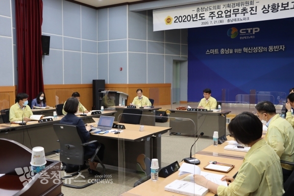 기획경제위원회