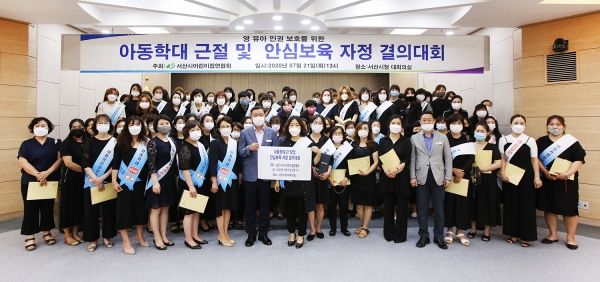 지난21일 시청 대회의실에서 아동학대 근절 및 안심보육 자정 결의대회 단체사진