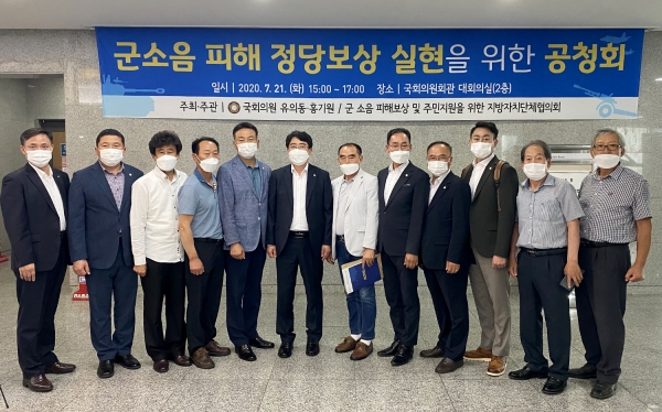 서산시 국회 공청회 참석 기념촬영(서산시장, 시의원, 주민대표)