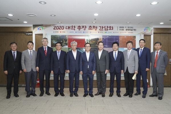 대학총장 초청 간담회 개최 단체사진