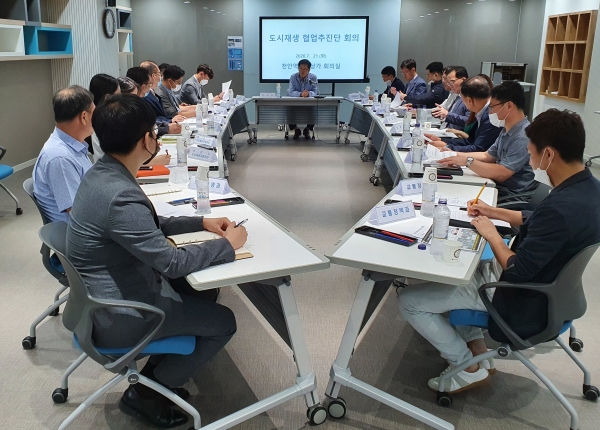 천안역세권 협업회의