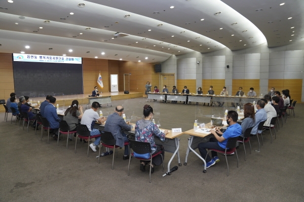 행복키움지원단 간담회 모습
