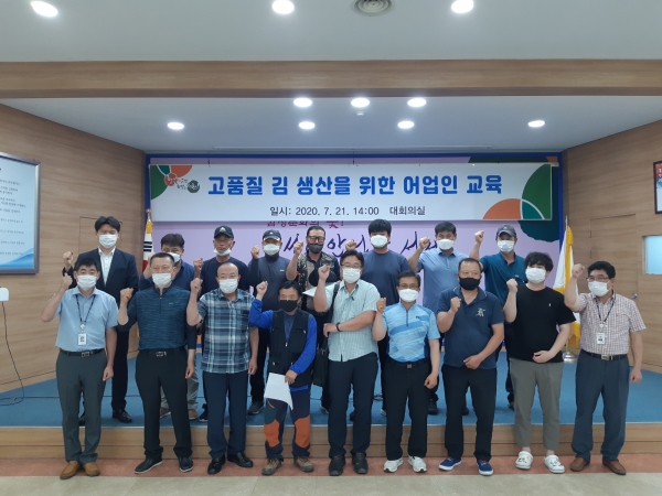 고품질 김 생산을 위한 어업인 교육 실시