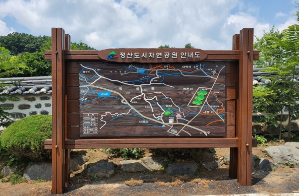 청양 정산면 도시자연공원 안내판 모습