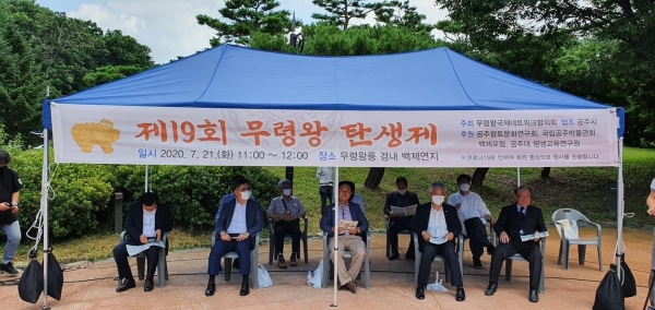 무령왕 탄생제 진행 모습