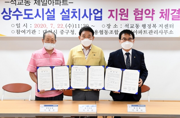 22일 석교동행정복지센터 3층에서 제일아파트 상수도시설 설치 사업 지원을 위한 업무협약식 개최/ 왼쪽부터 제일아파트 이병천 관리사무소장, 박용갑 중구청장, 문창신용협동조합 이범식 이사장