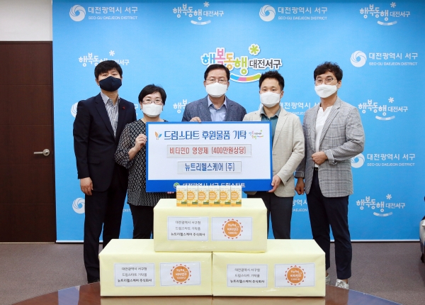 장종태 구청장은 22일 청사 갑천누리실에서 뉴트리헬스케어(주)로부터 400만 원 상당의 어린이 영양제 280통을 기탁받았다.