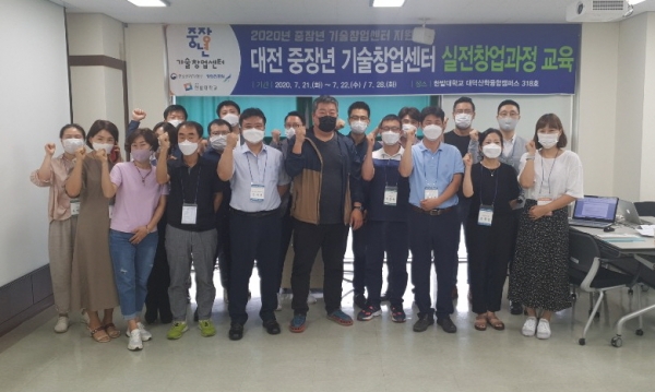 대덕산학융합캠퍼스에서 ‘중장년 실전창업과정’ 2차 오프라인 교육을 운영하고 기념촬영