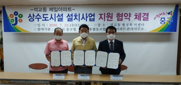 22일 석교동행정복지센터 3층에서 제일아파트 상수도시설 설치 사업 지원을 위한 업무협약식 개최/ 왼쪽부터 제일아파트 이병천 관리사무소장, 박용갑 중구청장, 문창신용협동조합 이범식 이사장