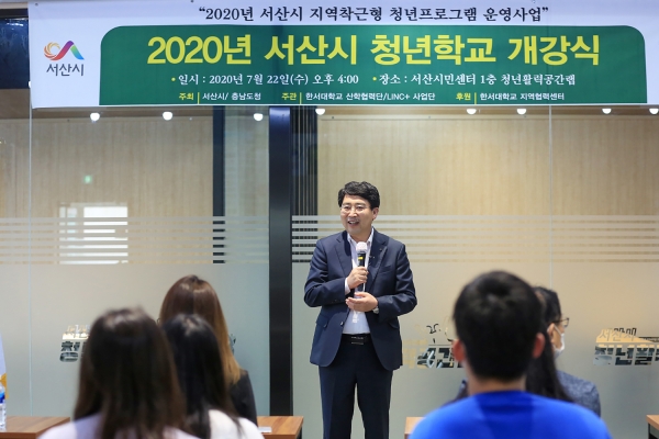 지난 22일 청소년활력공간LAB에서 지역사회 청년학교 개강식을 열고 맹정호 시장이 인사말씀하고 있다.