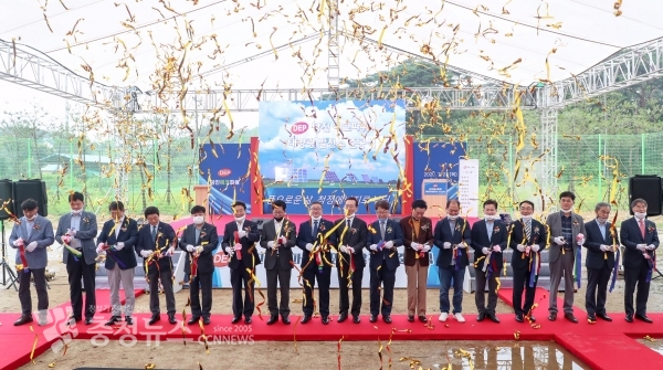 당진에코파워 준공식