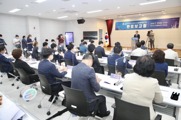 천안아산 스마트시티 통합플랫폼 구축 완료 보고회