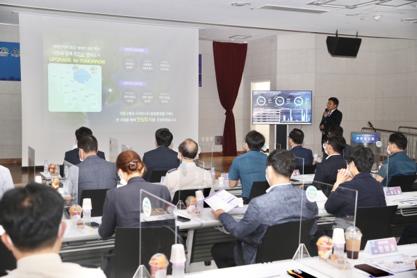 ​천안아산 스마트시티 통합플랫폼 구축 완료 보고회​