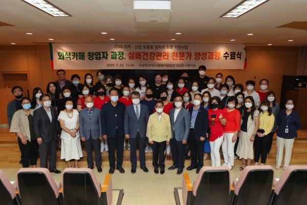 ‘지역·산업맞춤형 일자리창출 사업’ 수료식