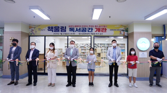 논산시 청소년문화센터, 작은도서관 리모델링 개소식 모습