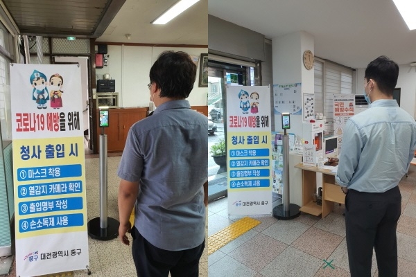 대전 중구, 안면인식 열화상감지카메라 설치