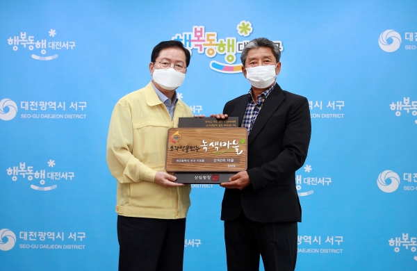 장종태 구청장은 산직2리 마을(통장 김기영)에 ‘소각산불없는 녹색마을 선정’ 기념현판 및 산림청장 표창장을 전수했다