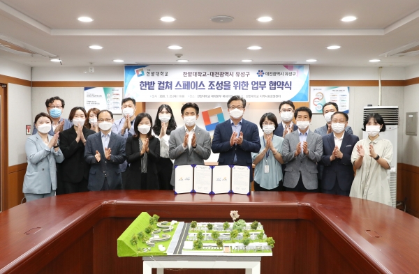 23일 한밭대학교 총장실에서 업무협약이 진행된 가운데 참석자들이 기념촬영