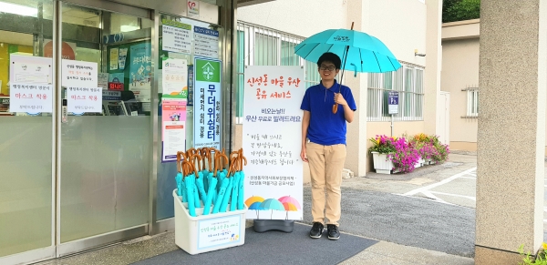 신성동 마을우산 모습