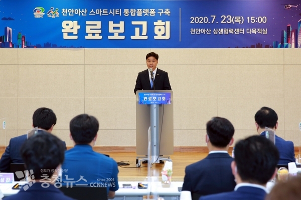 축사하는 황재만 아산시의회 의장