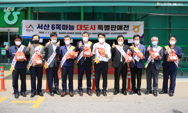 7월 9일 시장님 양재물류센터 판촉 사진(공보실 별첨) 또는 롯데백화점 판촉행사 사진