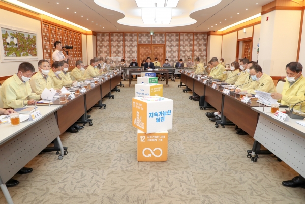 스마트 그린도시 간담회 개최