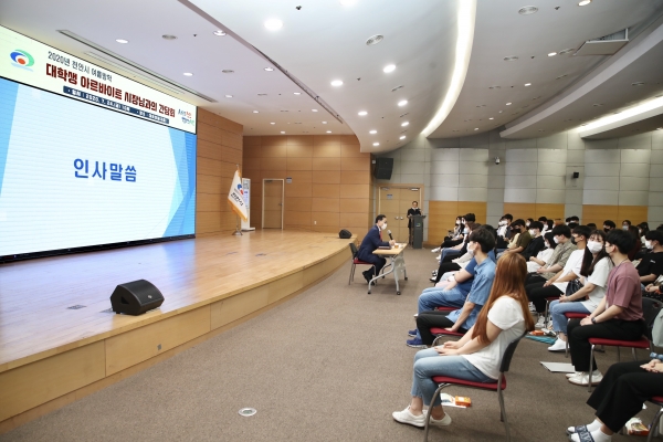 여름방학 아르바이트 대학생 간담회 진행 모습