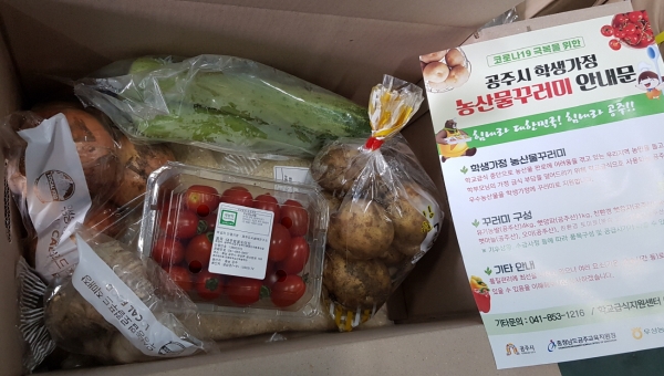 농산물 꾸러미 포장안