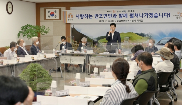 하반기 읍면동 마을발전 토론회 (반포면)