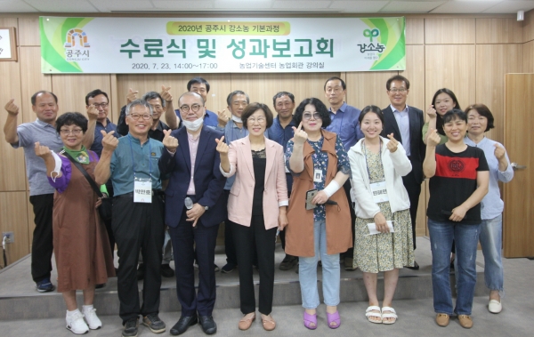 강소농 기본과정 교육 수료식 및 시제품 발표회 개최