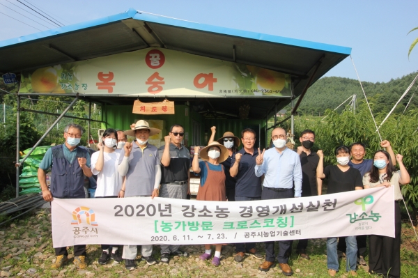 강소농 교육 관련 농가방문 크로스코칭 사진