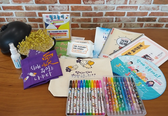 치매예방 꾸러미 모습